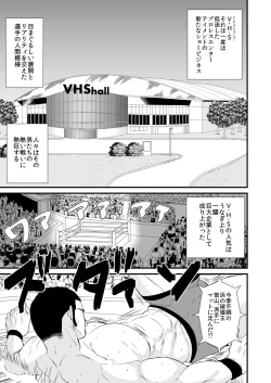 Page 5 of Beloved Heavy Weight