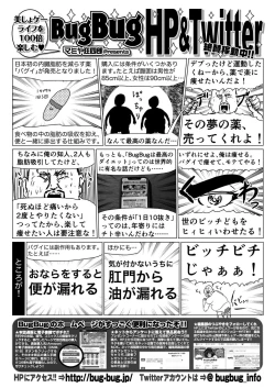 Page 157 of BugBug 2024-06