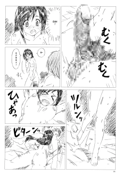 Page 23 of VELVET VOIX IV