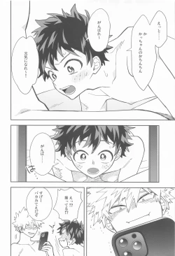 Page 11 of FANKY P.A.R.T.Y