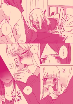 Page 5 of Tanatana Hon 'Zangyou Otsukaresamadesu'