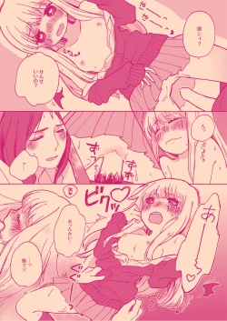 Page 8 of Tanatana Hon 'Zangyou Otsukaresamadesu'