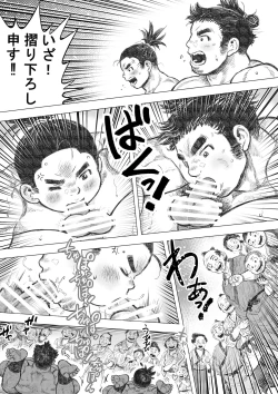 Page 13 of saru wazasi kinen sai 1