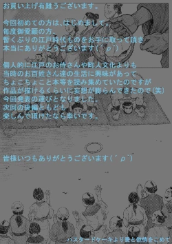 Page 21 of saru wazasi kinen sai 1