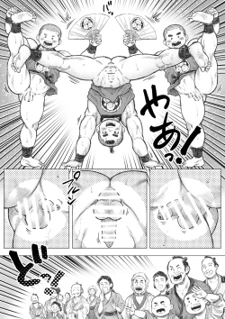Page 6 of saru wazasi kinen sai 1