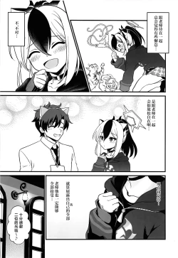 Page 10 of Onikata Kayoko no Tsutsushimibukaku Kenkyo na Himitsu