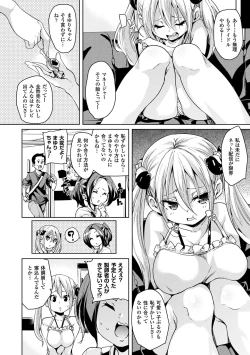 Page 46 of Ran-Drop!