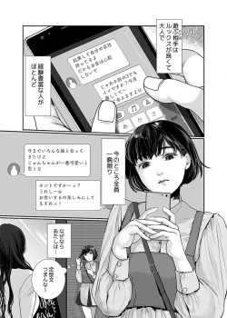 Page 1 of Neko ni Kisu wa Mada Hayai
