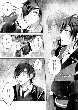 Page 3 of Ame Tokidoki Futanari × Supadari