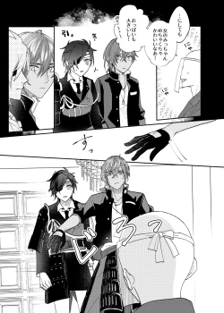 Page 5 of Ame Tokidoki Futanari × Supadari