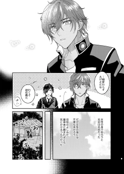 Page 7 of Ame Tokidoki Futanari × Supadari