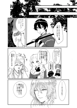 Page 21 of Web Sairoku + Rakugaki
