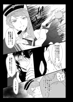 Page 8 of Web Sairoku + Rakugaki