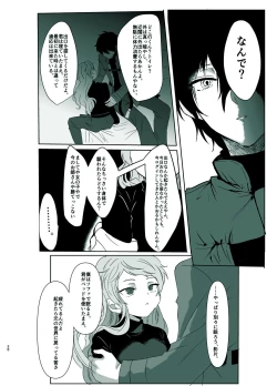 Page 18 of Rori Hon Sairoku