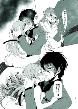 Page 33 of Rori Hon Sairoku