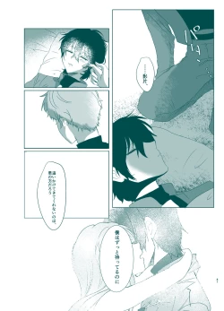 Page 39 of Rori Hon Sairoku