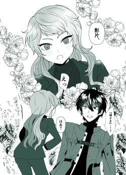 Page 4 of Rori Hon Sairoku