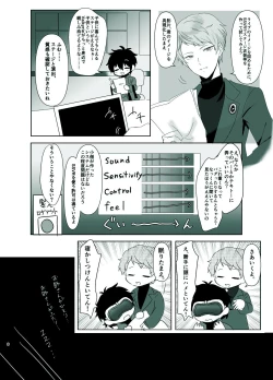 Page 6 of Rori Hon Sairoku