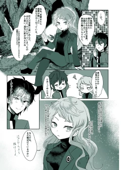 Page 7 of Rori Hon Sairoku