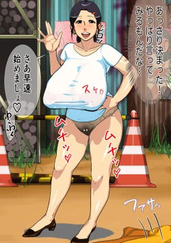 Page 10 of 孕み母涼子