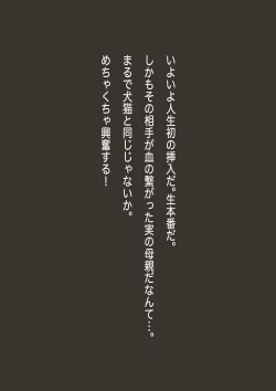 Page 17 of 孕み母涼子