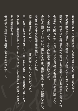 Page 2 of 孕み母涼子