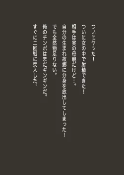 Page 32 of 孕み母涼子