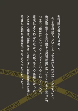 Page 45 of 孕み母涼子