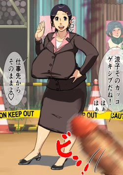 Page 52 of 孕み母涼子