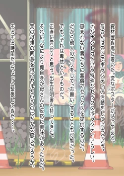 Page 5 of 孕み母涼子