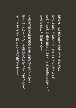 Page 62 of 孕み母涼子