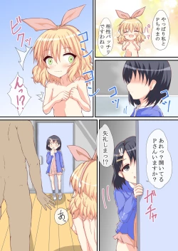 Page 20 of 恋するシンデレラ