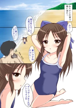 Page 2 of 恋するシンデレラ