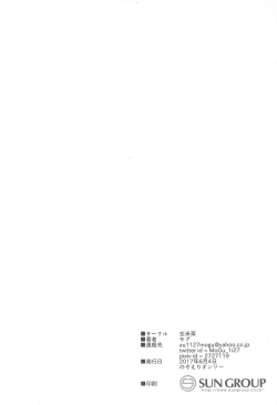 Page 21 of Hokenshitsu SEX