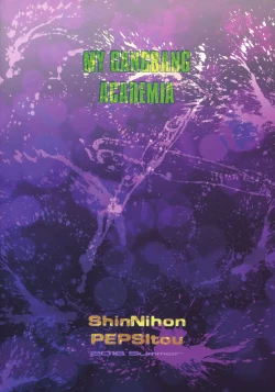 Page 18 of MY GANGBANG ACADEMIA