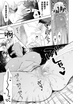 Page 15 of Muramata-san no Aijou | 村又小姐的爱情