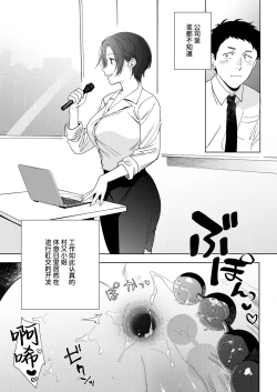 Page 17 of Muramata-san no Aijou | 村又小姐的爱情