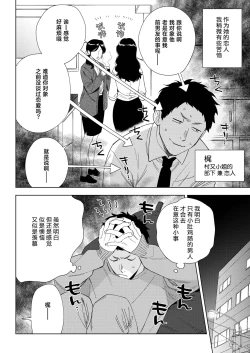 Page 2 of Muramata-san no Aijou | 村又小姐的爱情