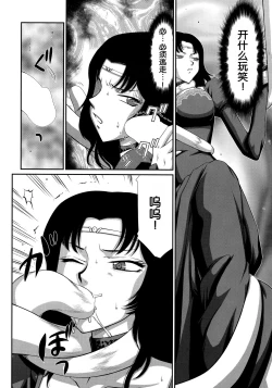 Page 15 of Nise DRAGON BLOOD! 22