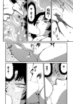 Page 19 of Nise DRAGON BLOOD! 22