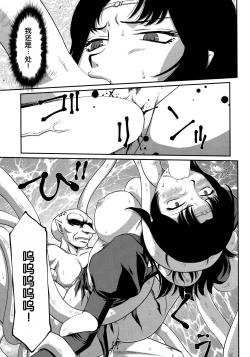 Page 20 of Nise DRAGON BLOOD! 22