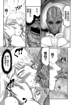 Page 29 of Nise DRAGON BLOOD! 22