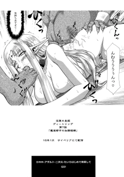 Page 33 of Nise DRAGON BLOOD! 22