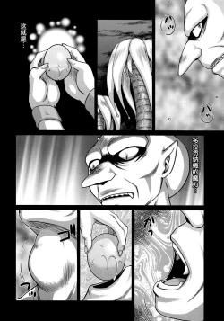 Page 4 of Nise DRAGON BLOOD! 22
