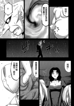 Page 5 of Nise DRAGON BLOOD! 22