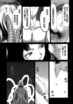 Page 7 of Nise DRAGON BLOOD! 22