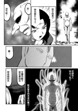 Page 9 of Nise DRAGON BLOOD! 22