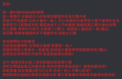 Page 3 of Discord群組內容