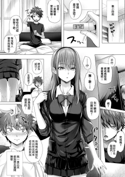 Page 127 of Hatsukoi Time. | 初戀時間。