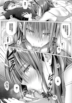 Page 134 of Hatsukoi Time. | 初戀時間。